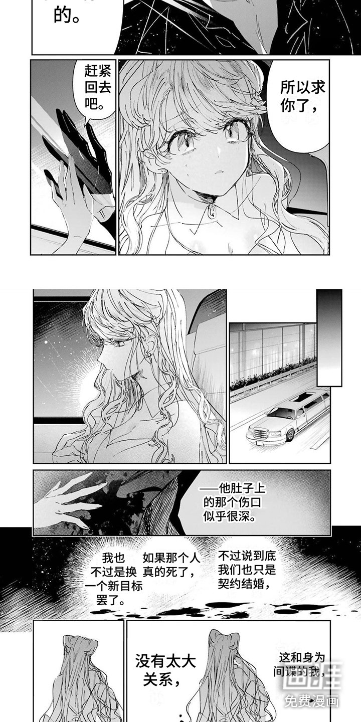 第13章：被软禁