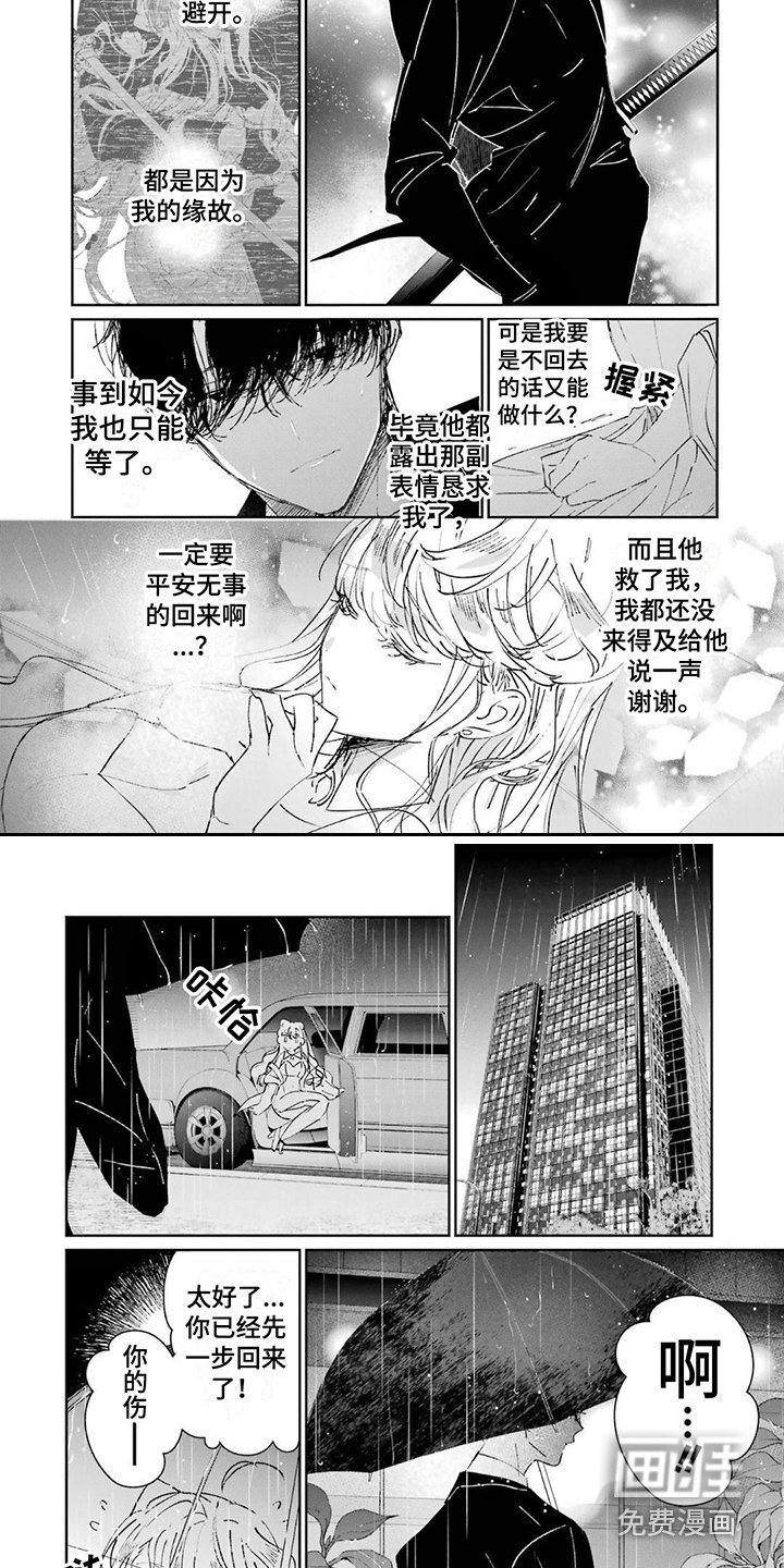 第13章：被软禁
