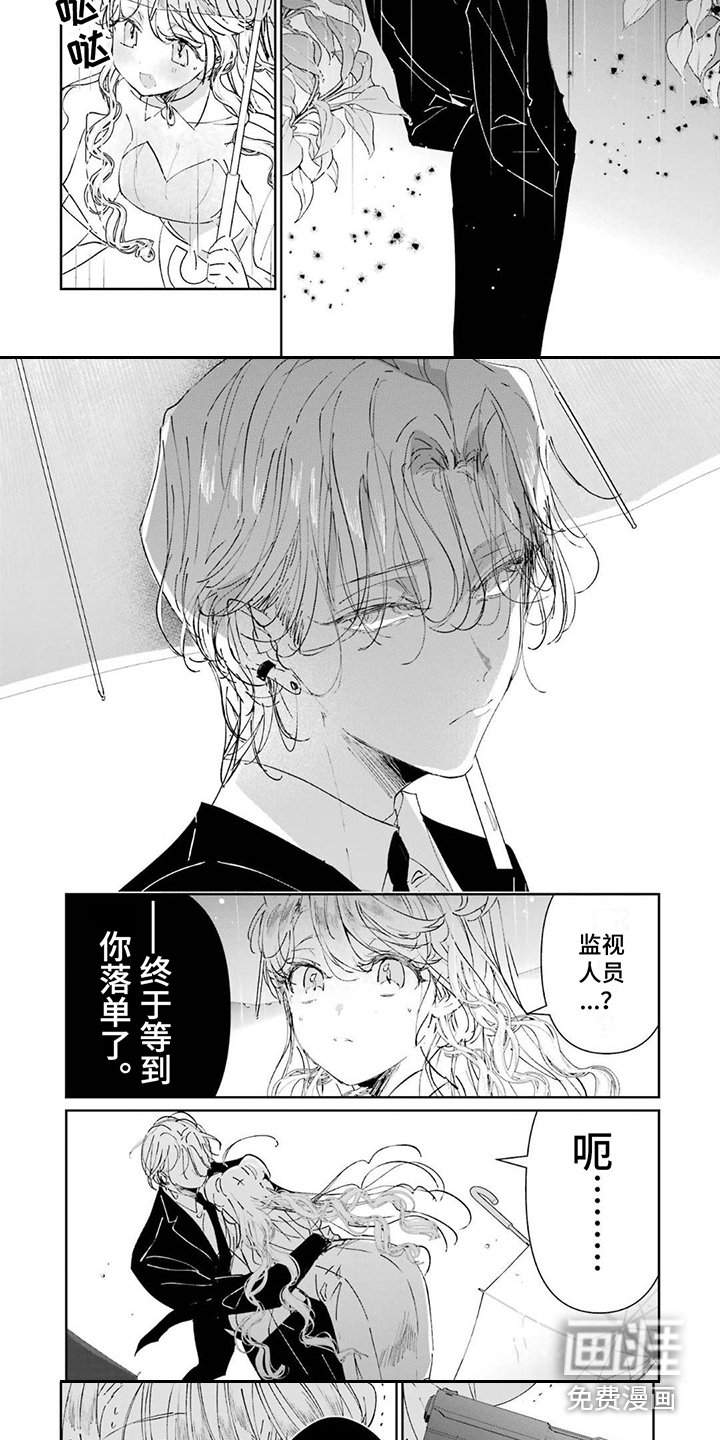 第13章：被软禁
