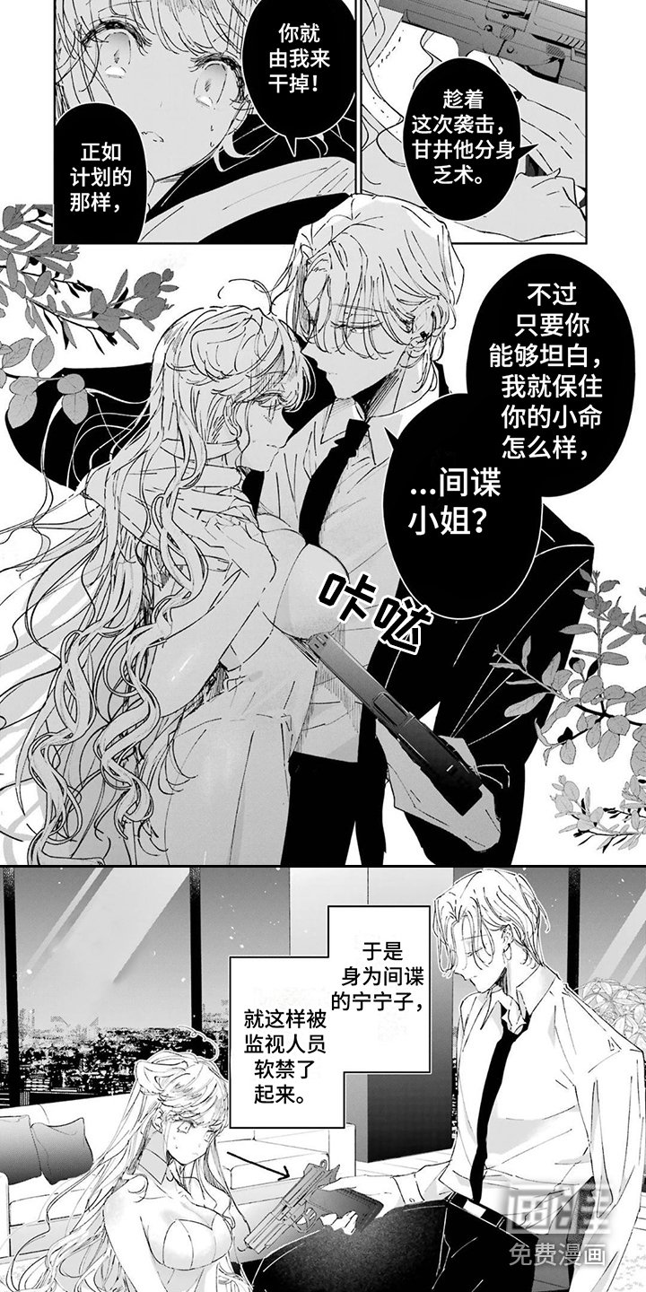 第13章：被软禁