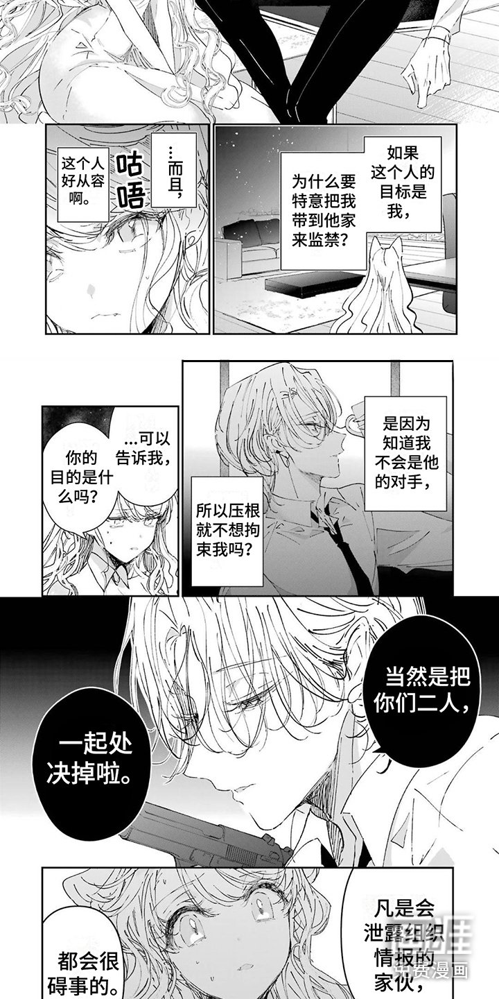 第13章：被软禁