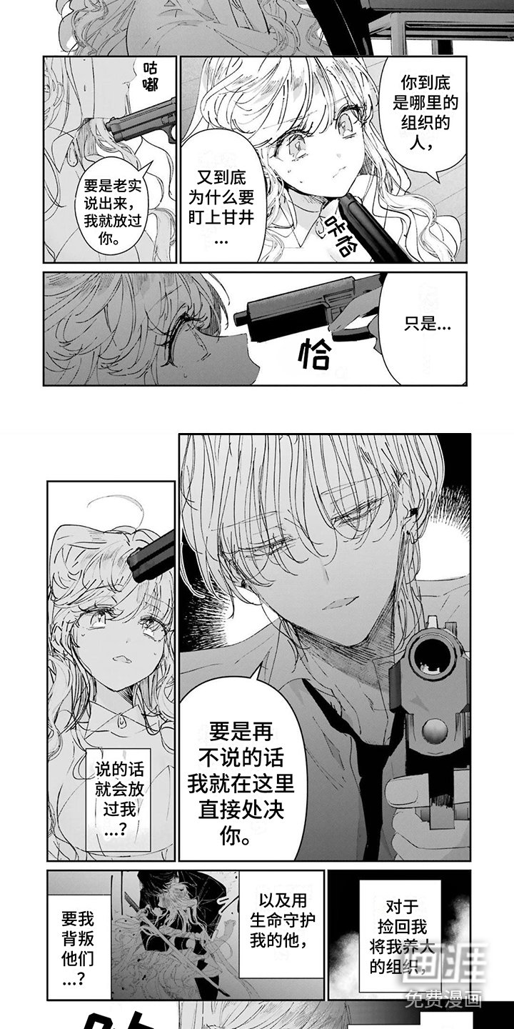 第14章：逼问