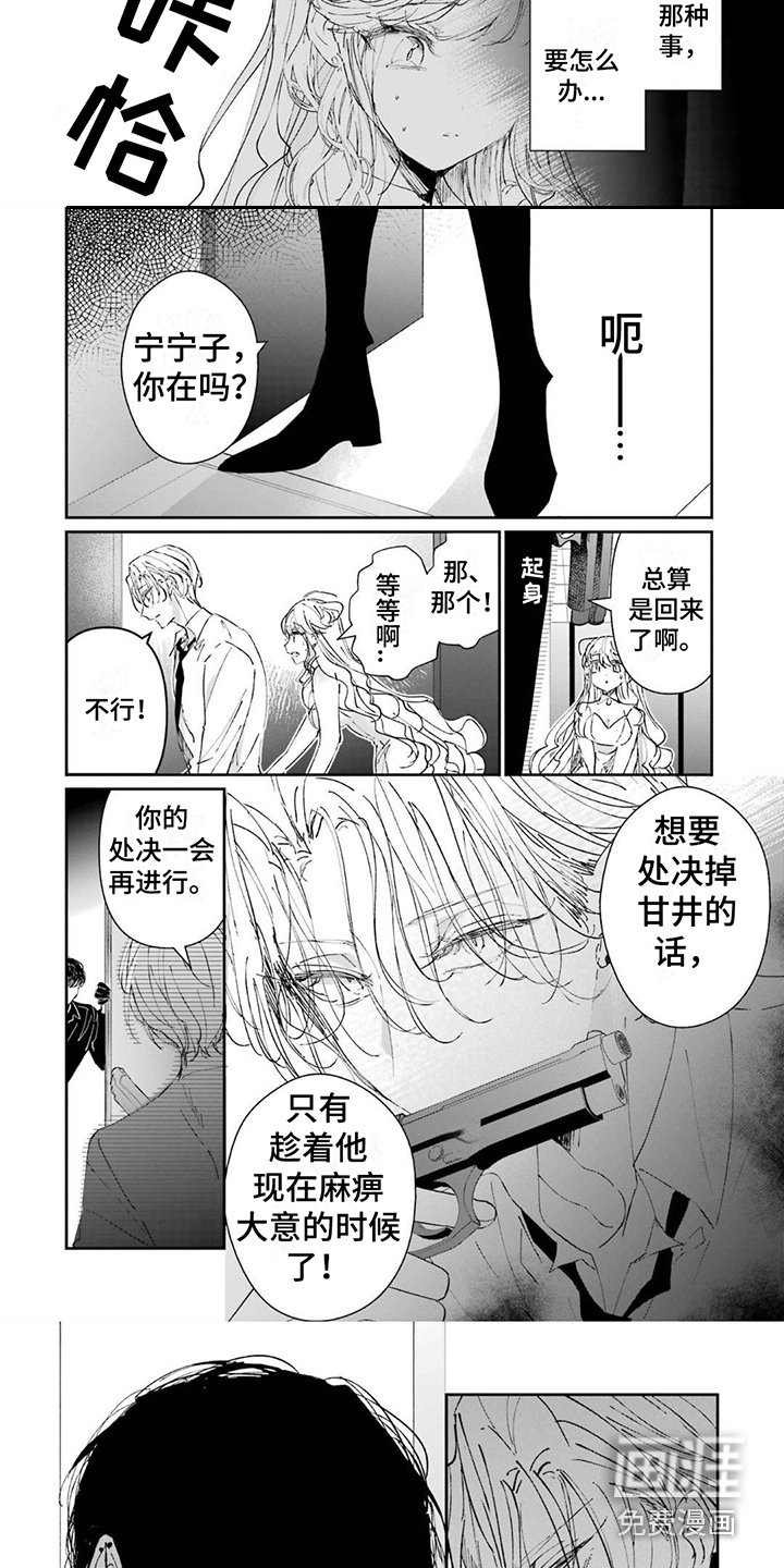 第14章：逼问