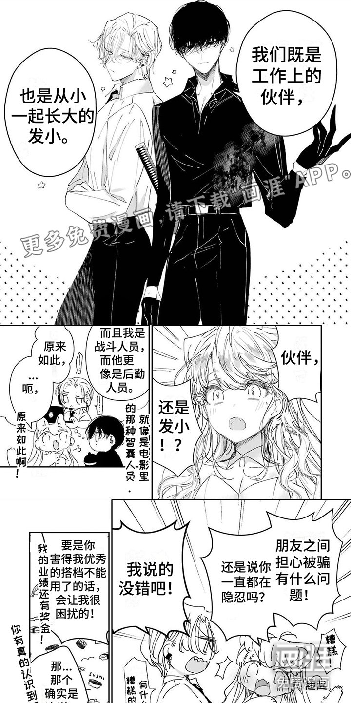 第15章：是个好人