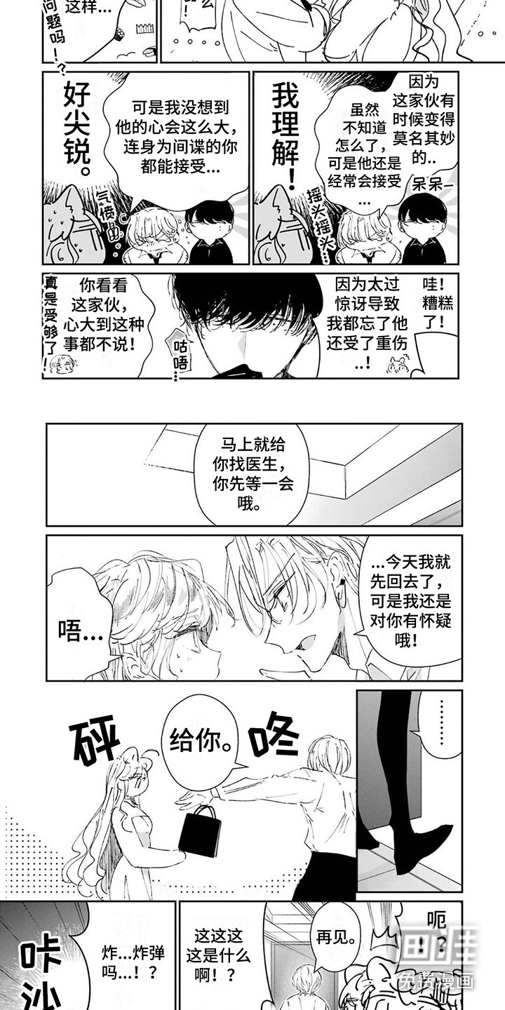 第15章：是个好人