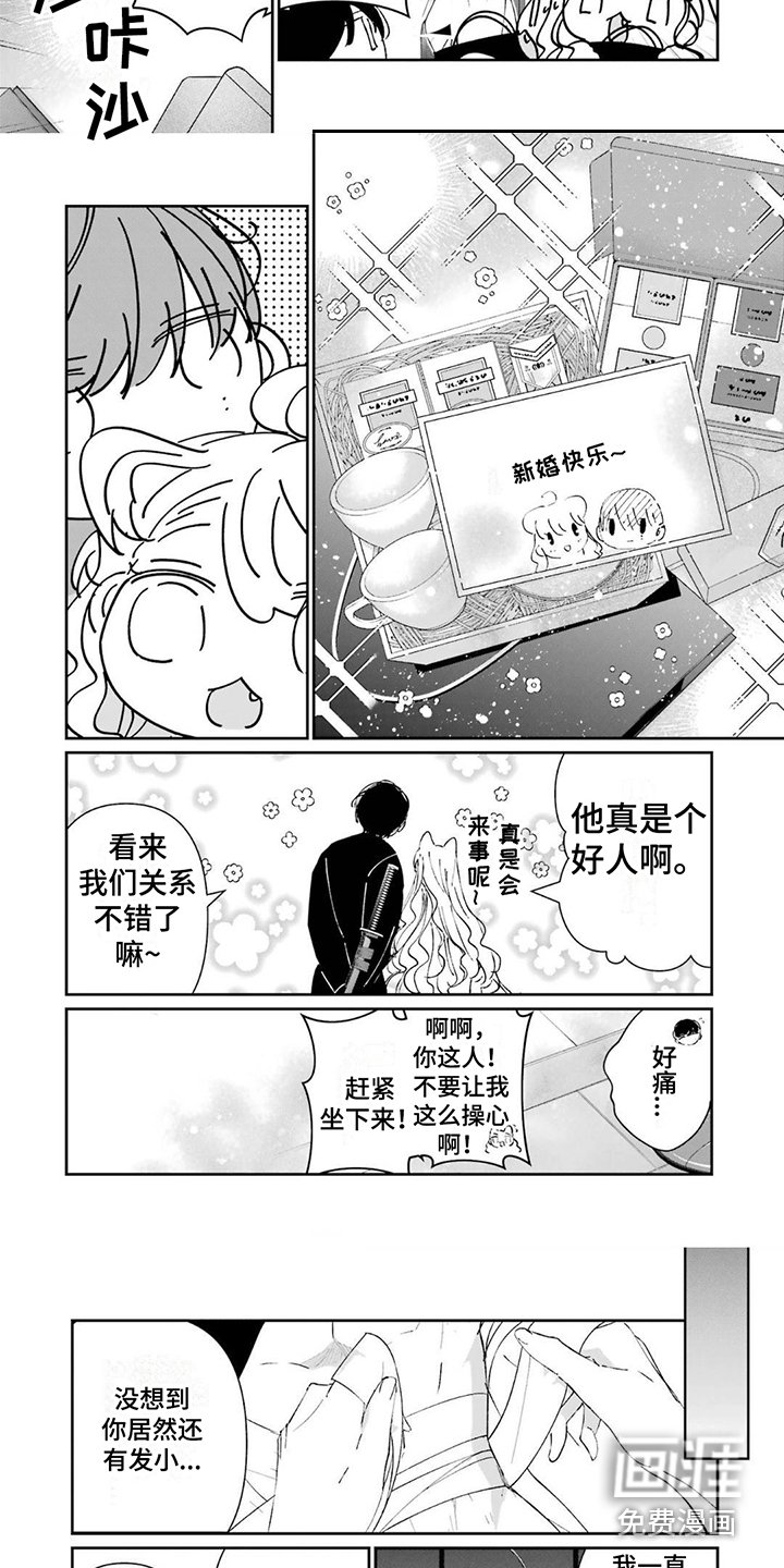 第15章：是个好人