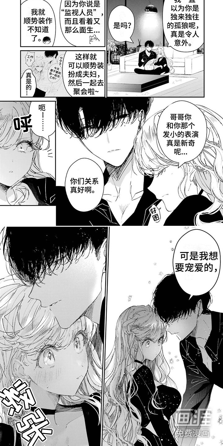 第15章：是个好人