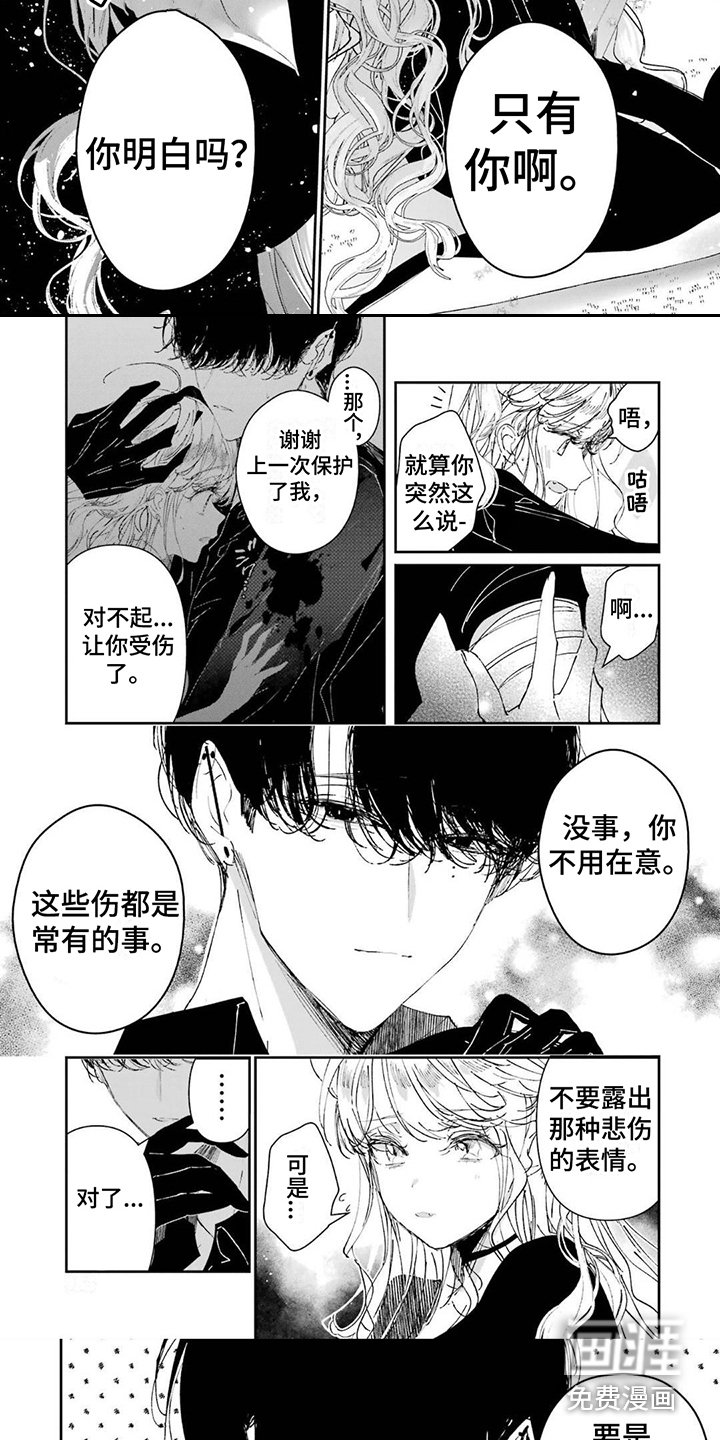 第15章：是个好人