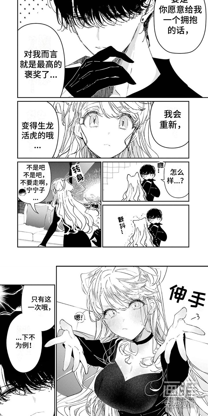 第15章：是个好人