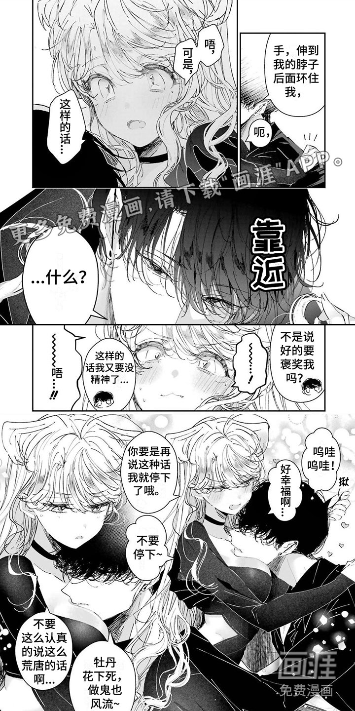 第16章：道歉