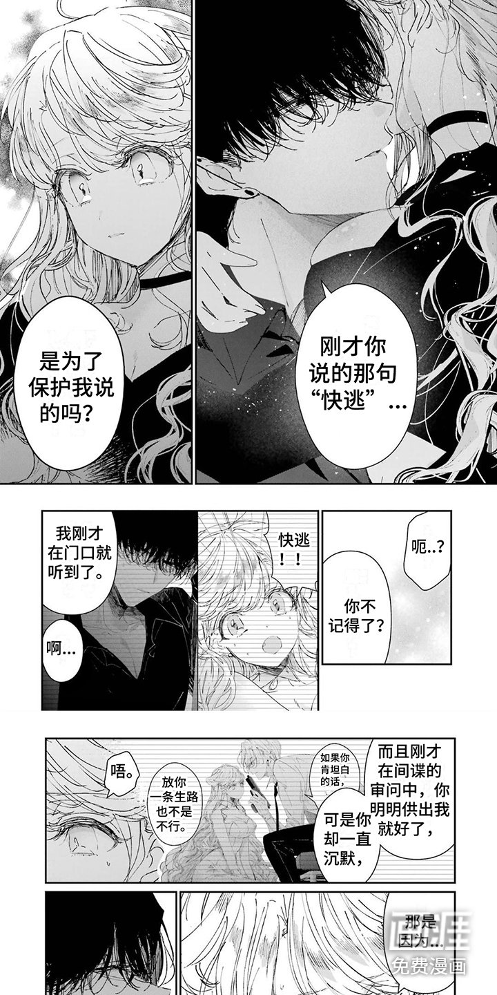 第16章：道歉