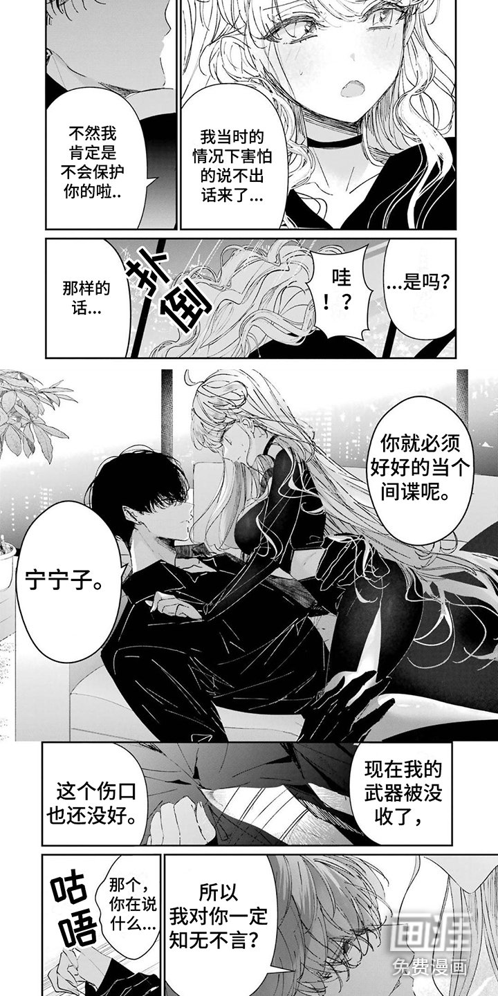 第16章：道歉