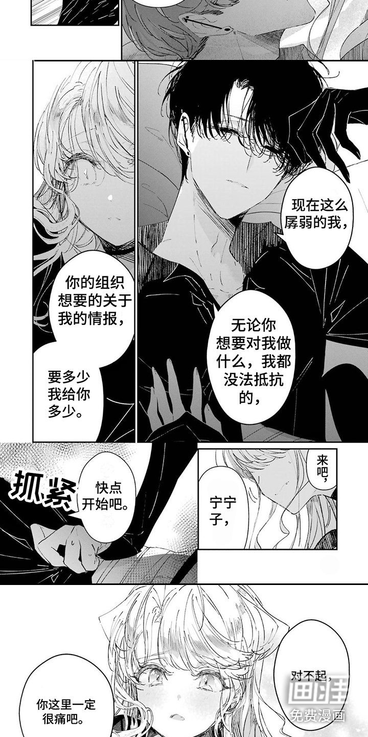 第16章：道歉
