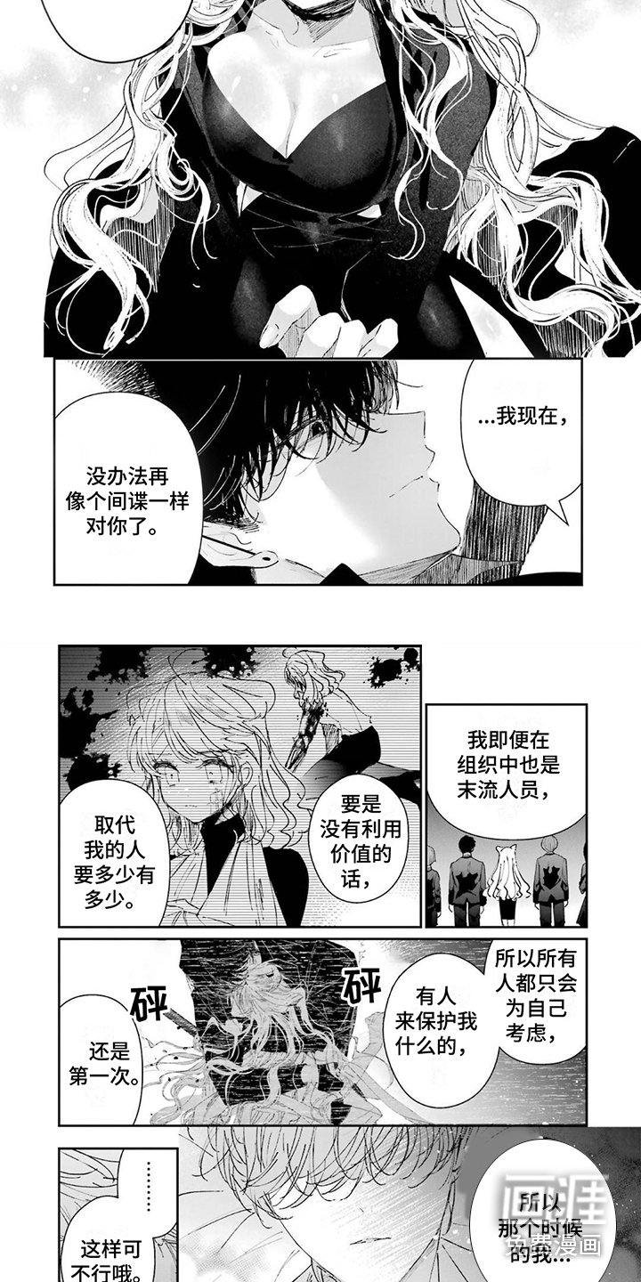 第16章：道歉