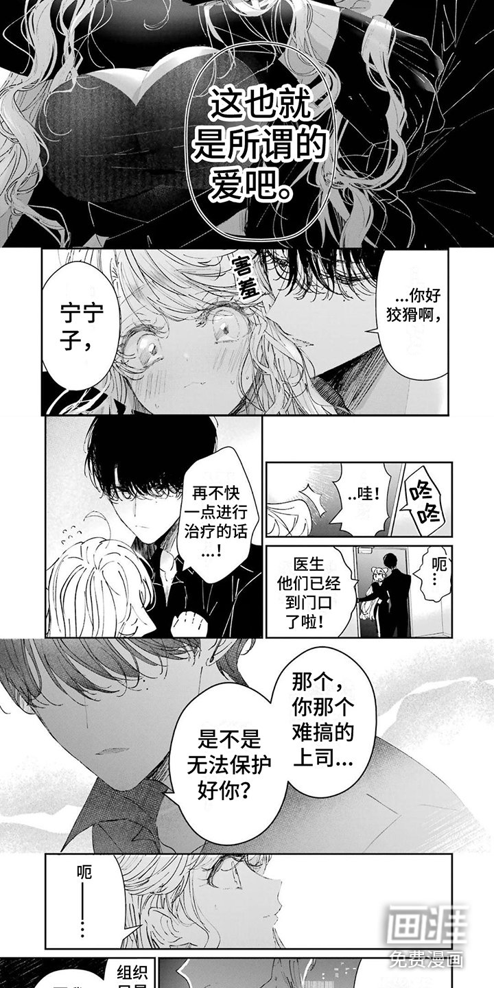 第17章：做个交易（第一卷·完）