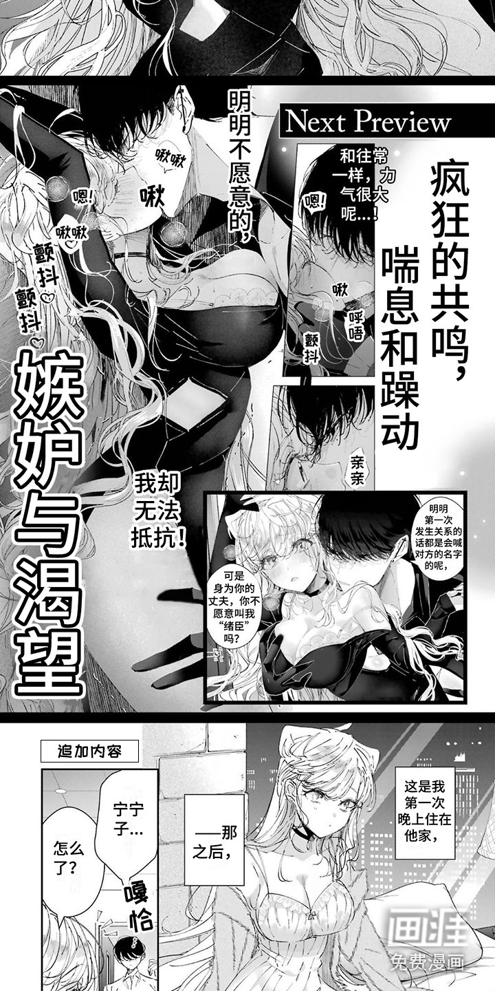 第17章：做个交易（第一卷·完）