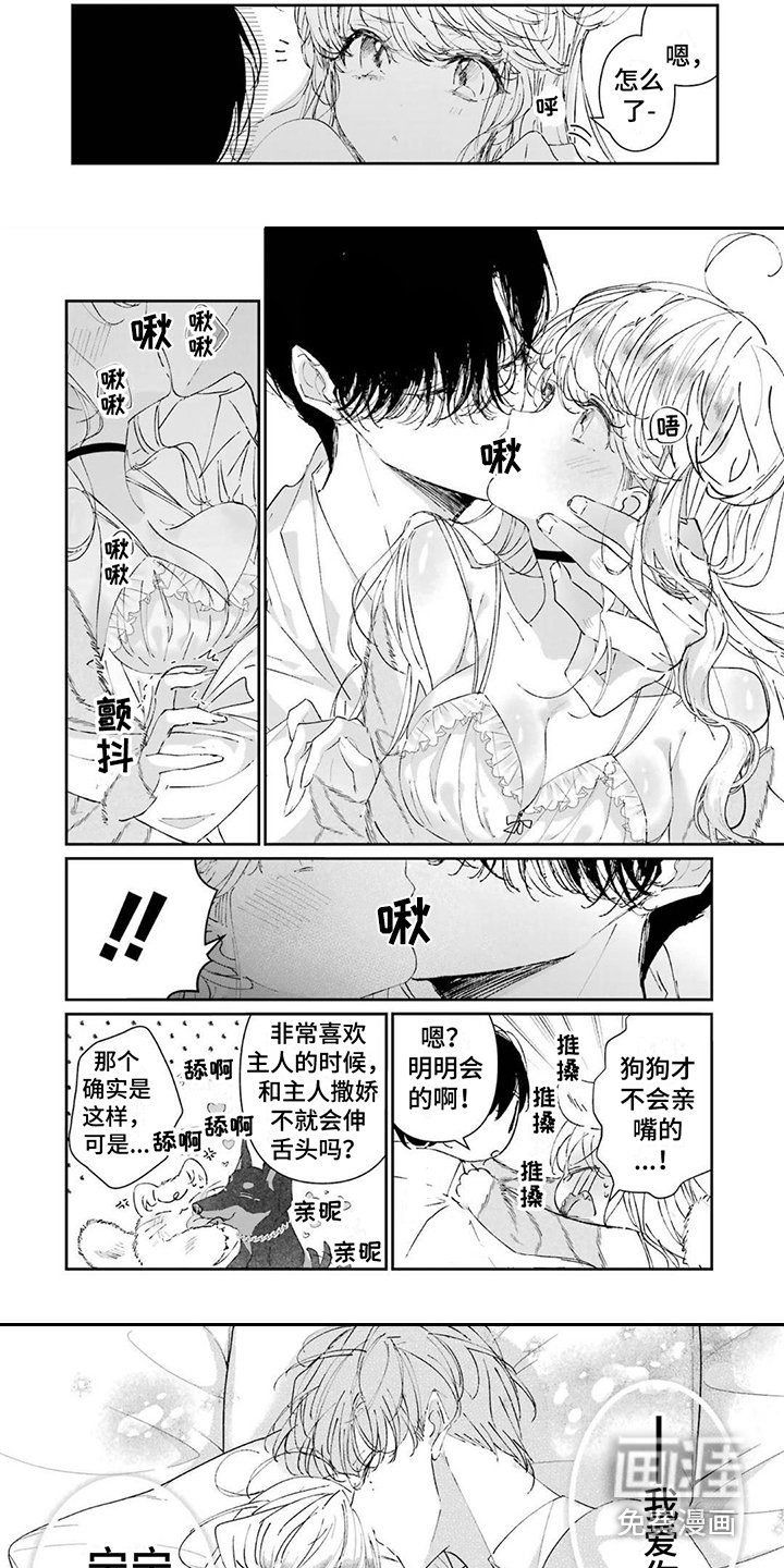 第17章：做个交易（第一卷·完）