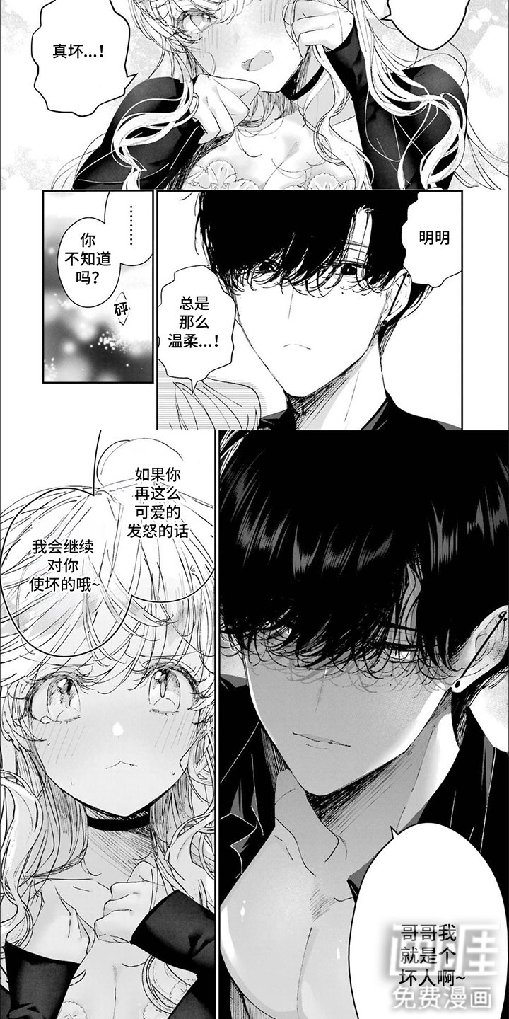 第19章：纯洁如白纸