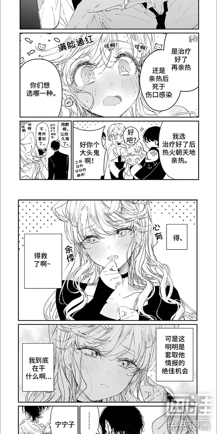 第19章：纯洁如白纸