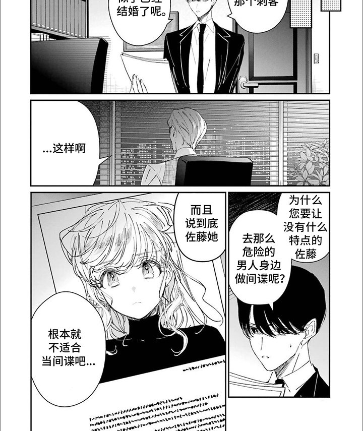 第19章：纯洁如白纸