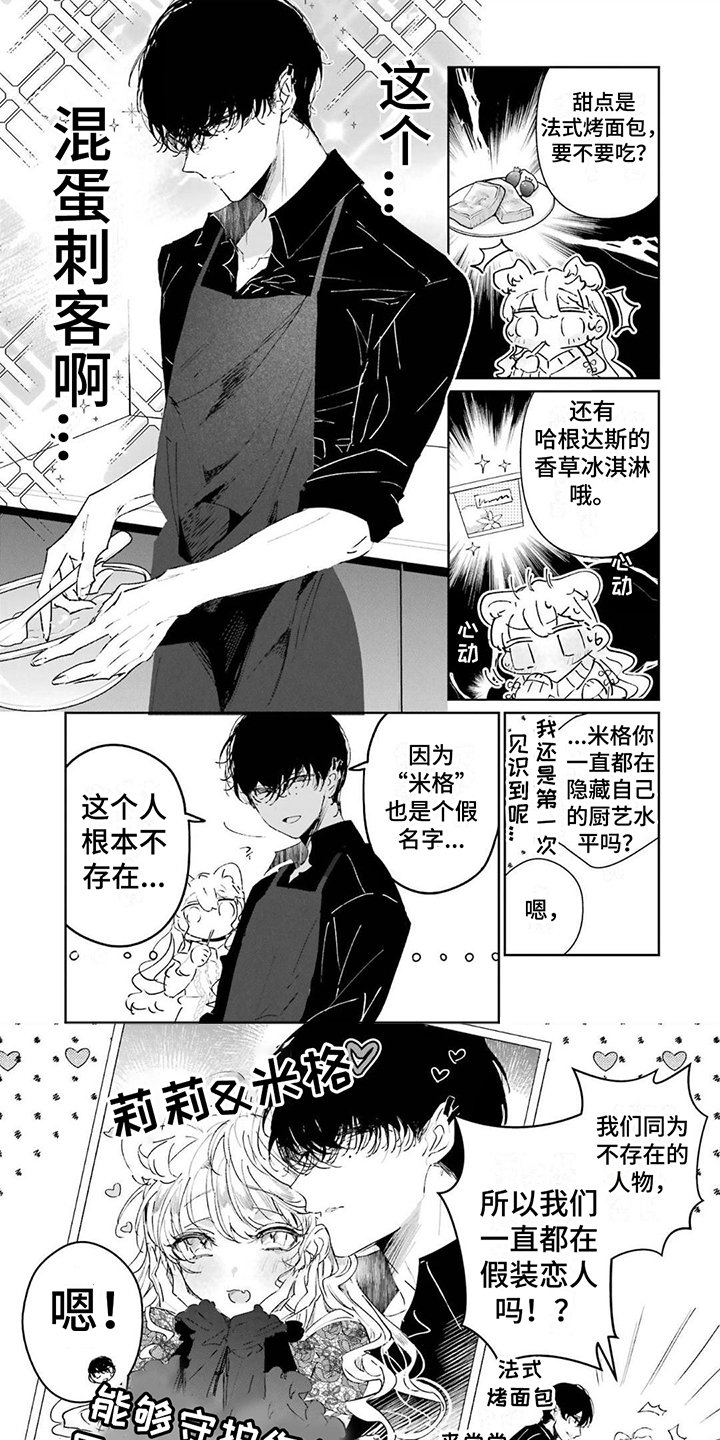 第2章：求婚