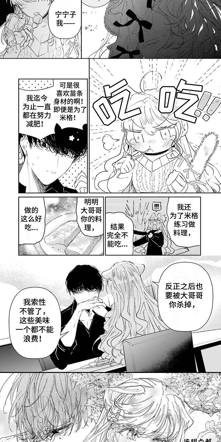 第2章：求婚