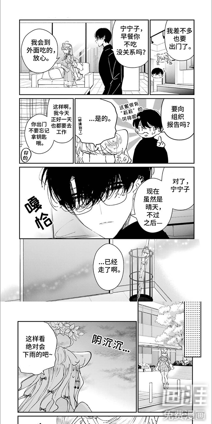 第21章：太过宠溺