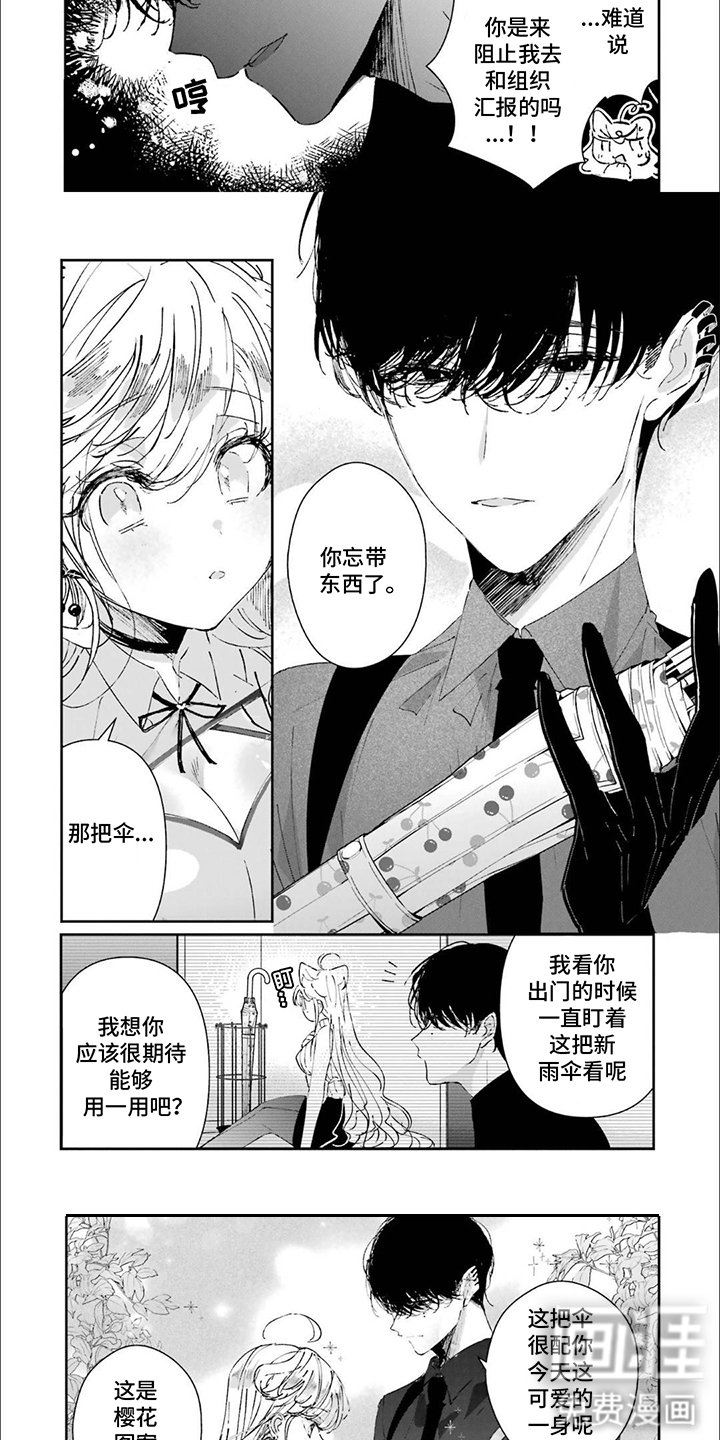 第21章：太过宠溺