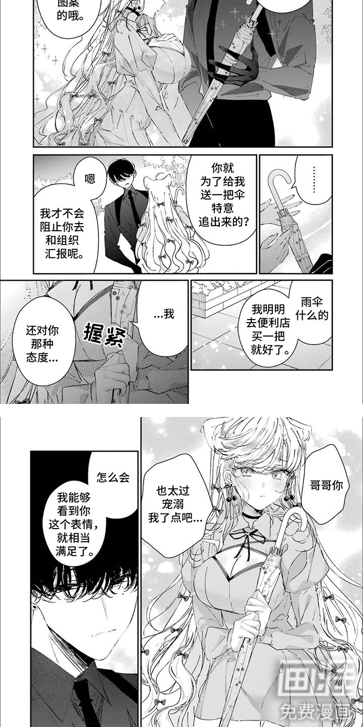 第21章：太过宠溺