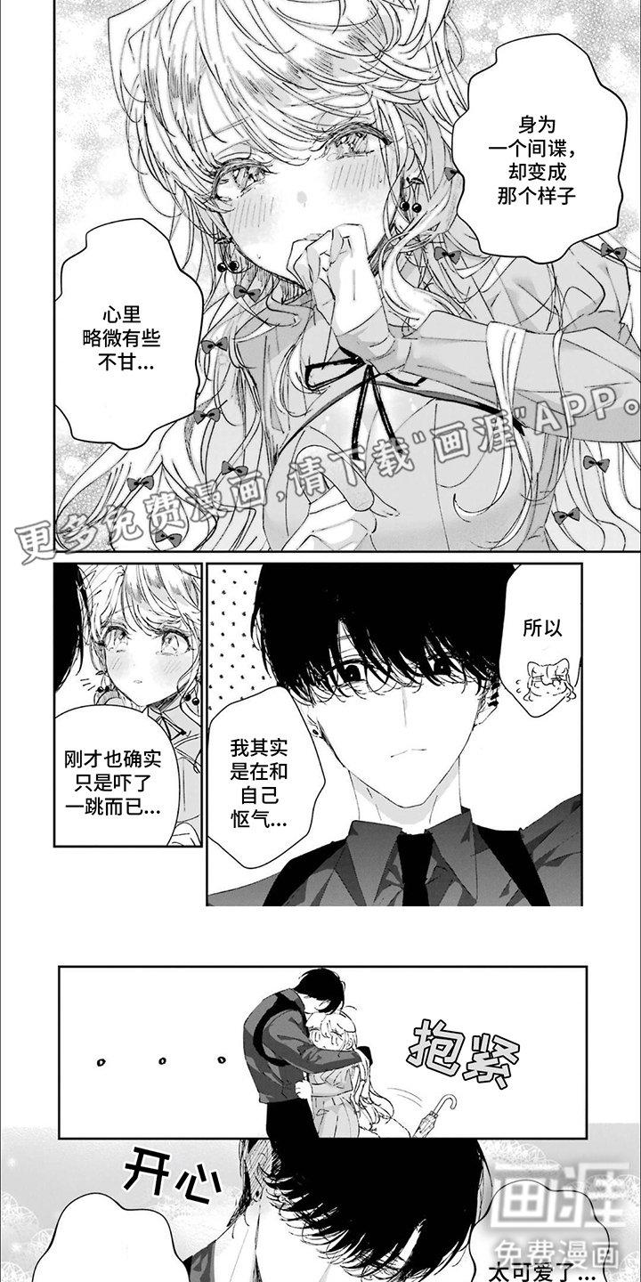 第21章：太过宠溺