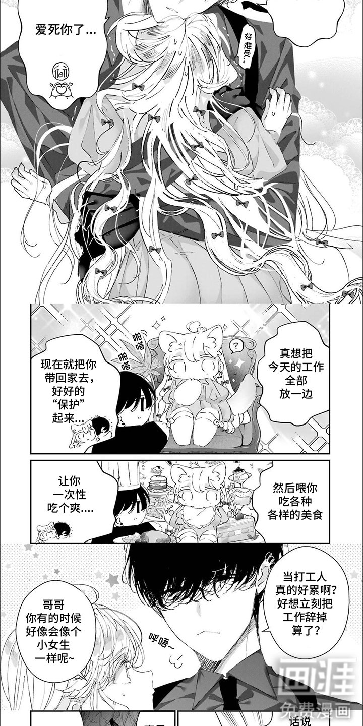 第21章：太过宠溺