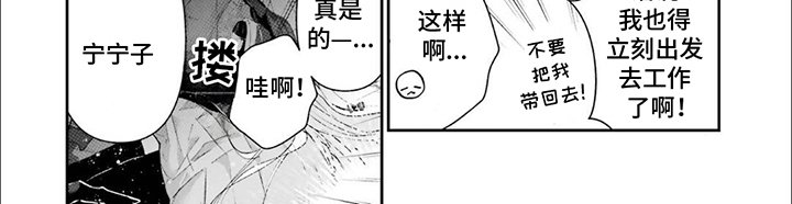 第21章：太过宠溺