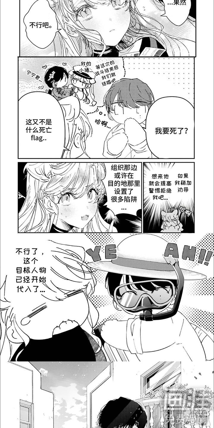 第23章：新婚旅行