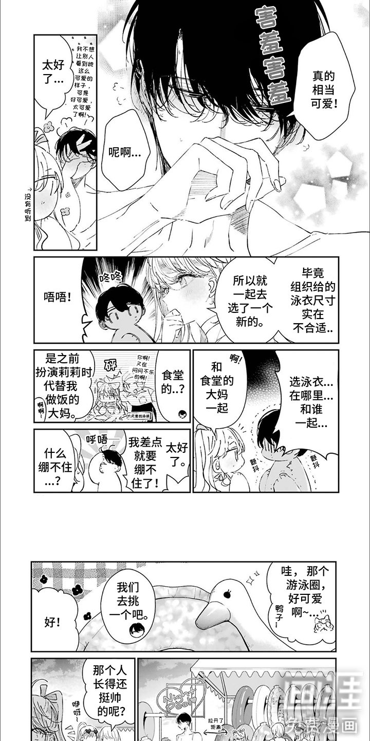 第24章： 亲密举动
