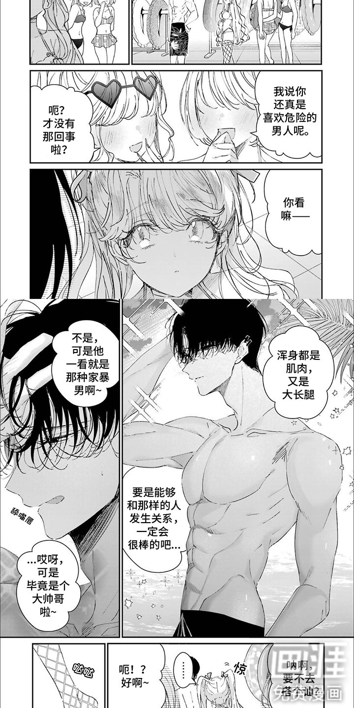 第24章： 亲密举动