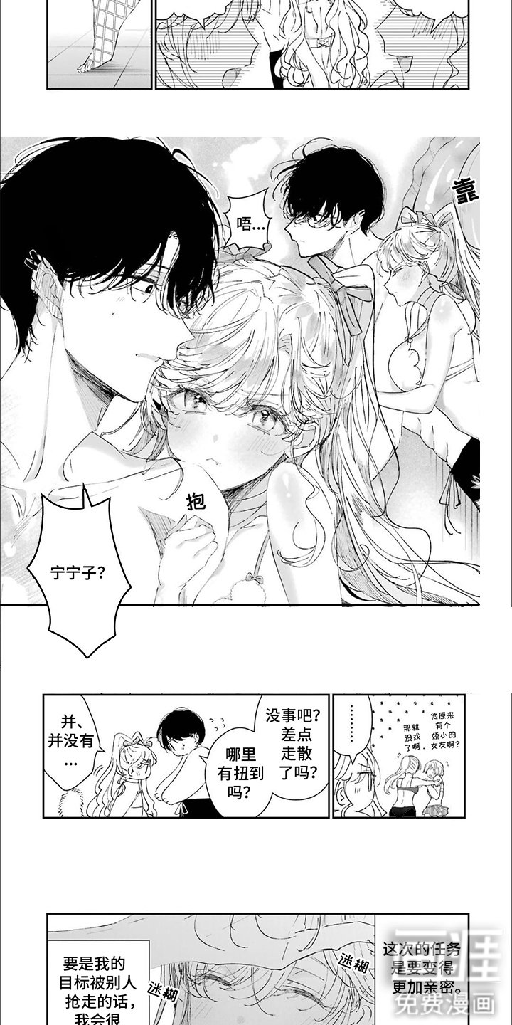 第24章： 亲密举动