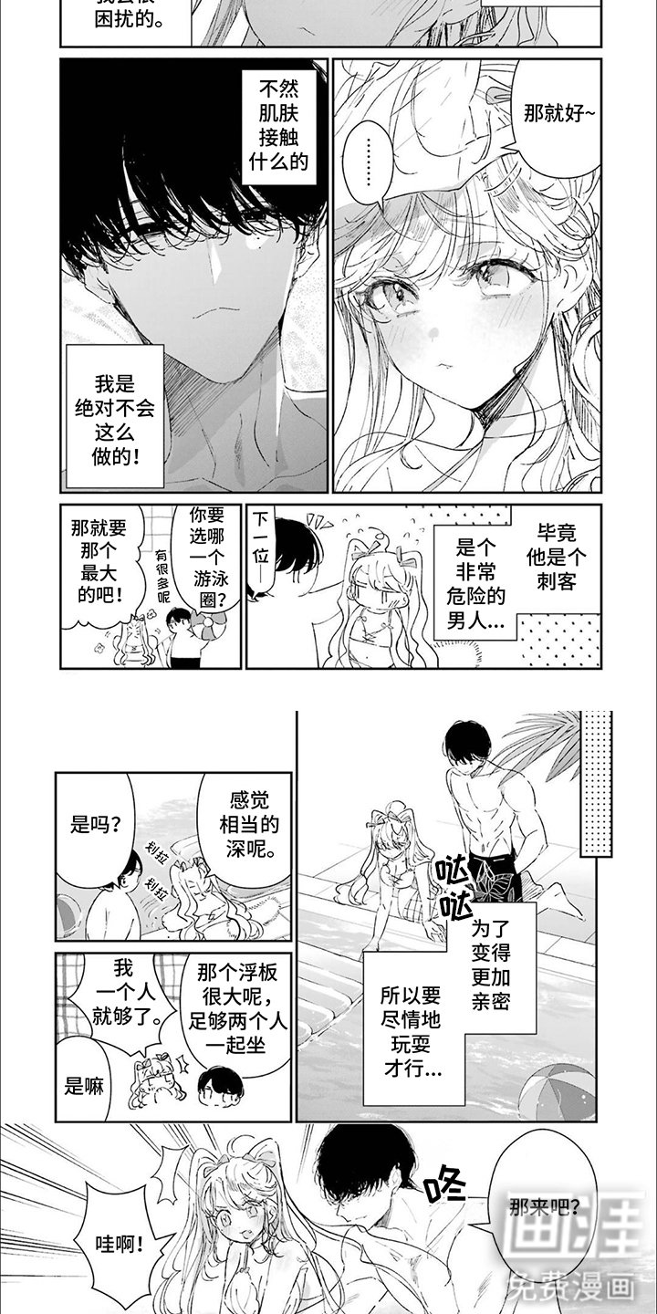 第24章： 亲密举动