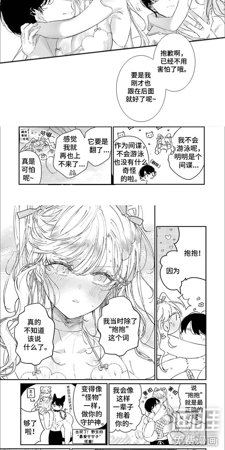 第24章： 亲密举动