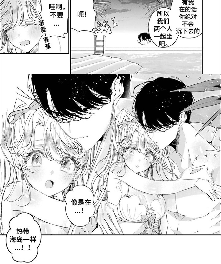 第24章： 亲密举动