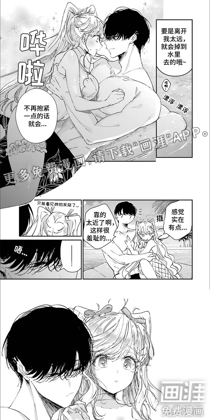 第25章：搭讪