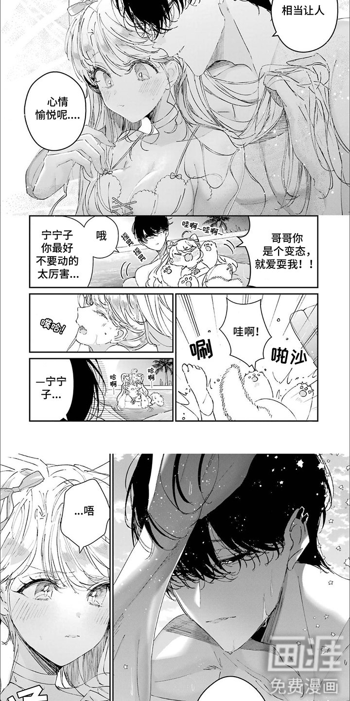 第25章：搭讪