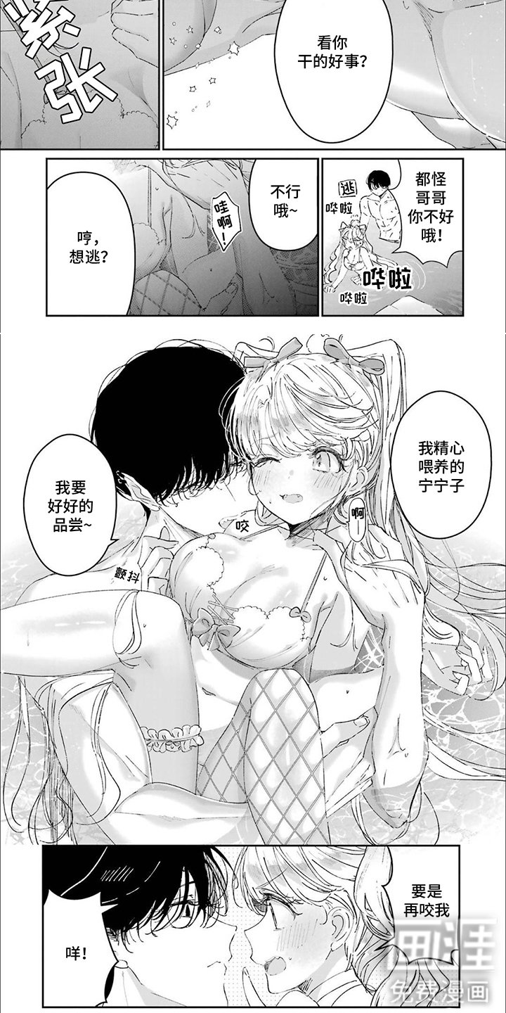 第25章：搭讪