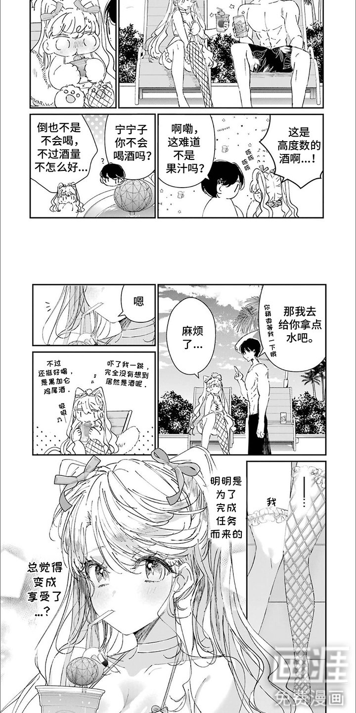 第25章：搭讪