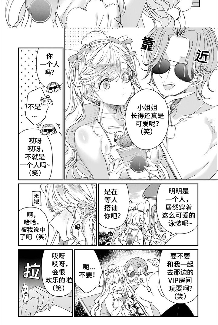 第25章：搭讪
