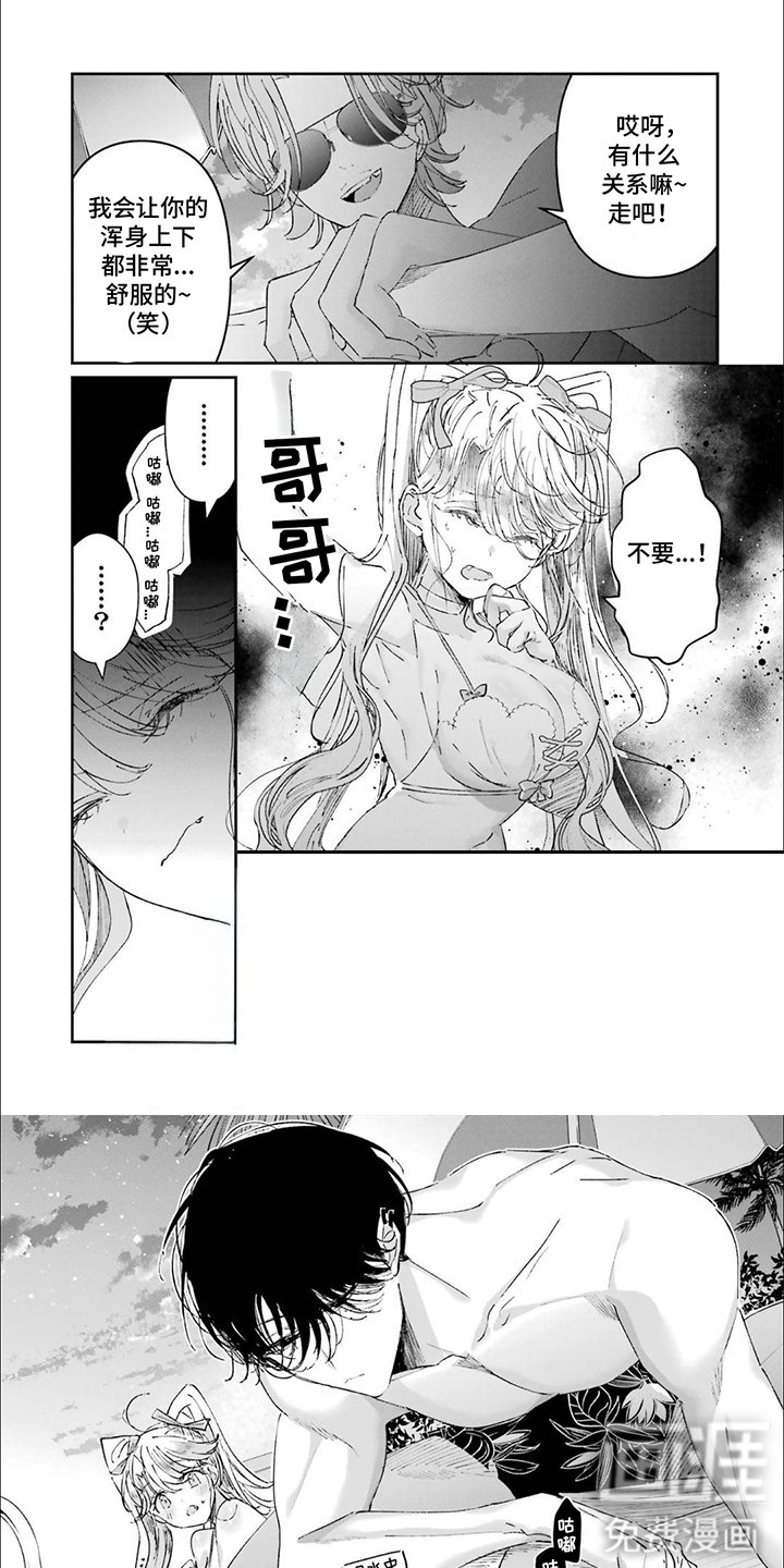 第26章：吓呆了