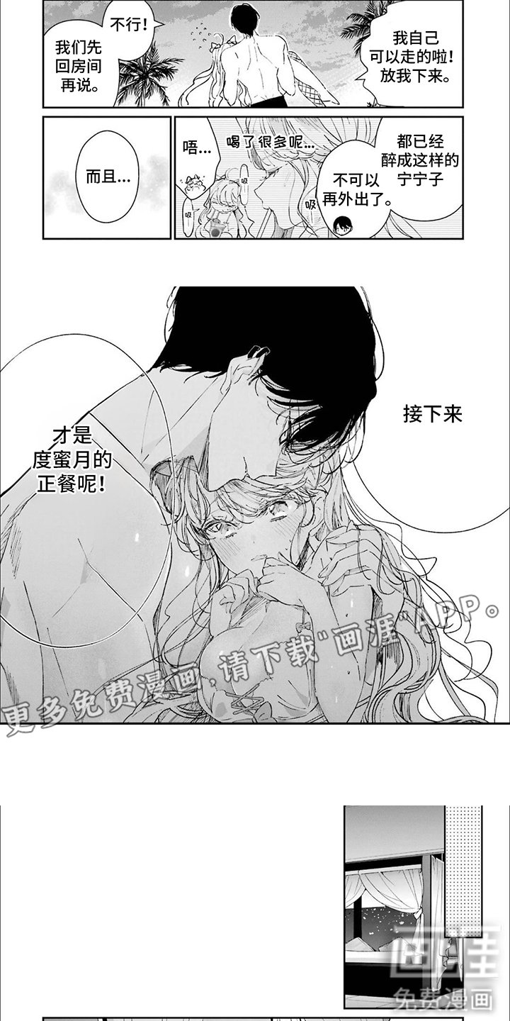 第26章：吓呆了