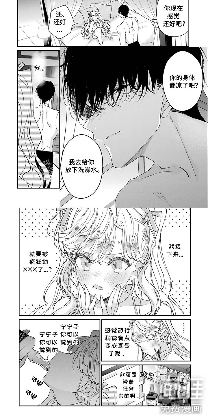 第26章：吓呆了