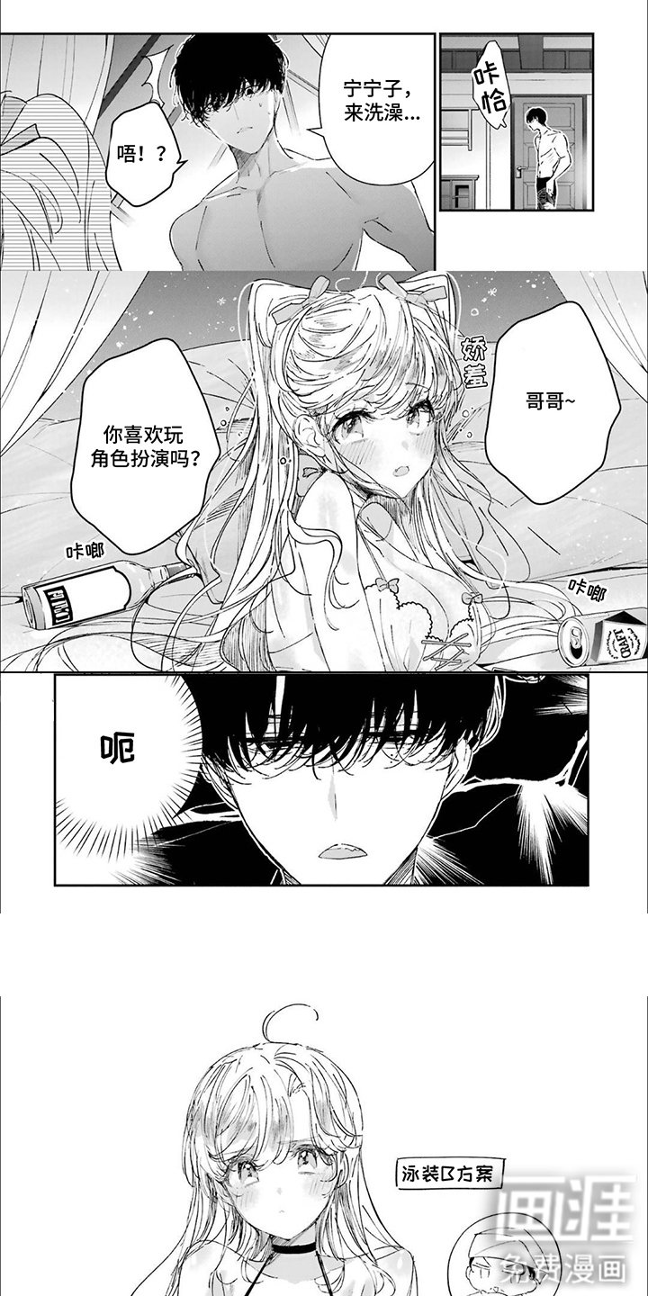 第26章：吓呆了