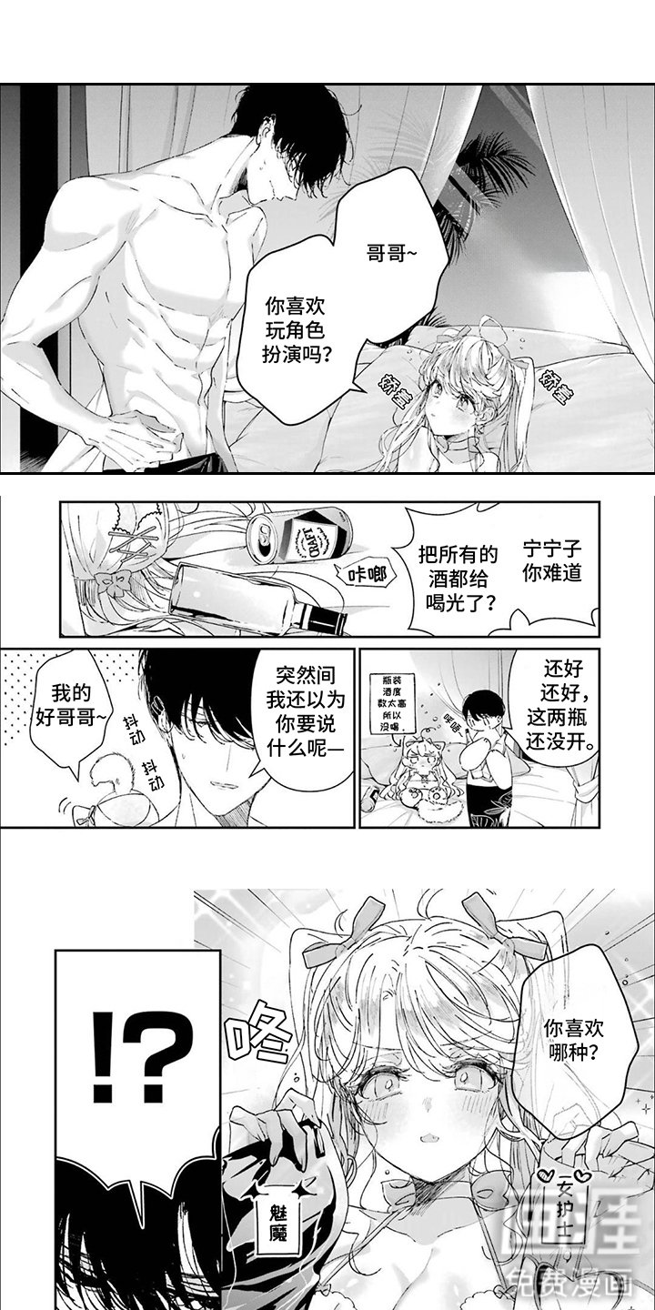 第27章：角色扮演