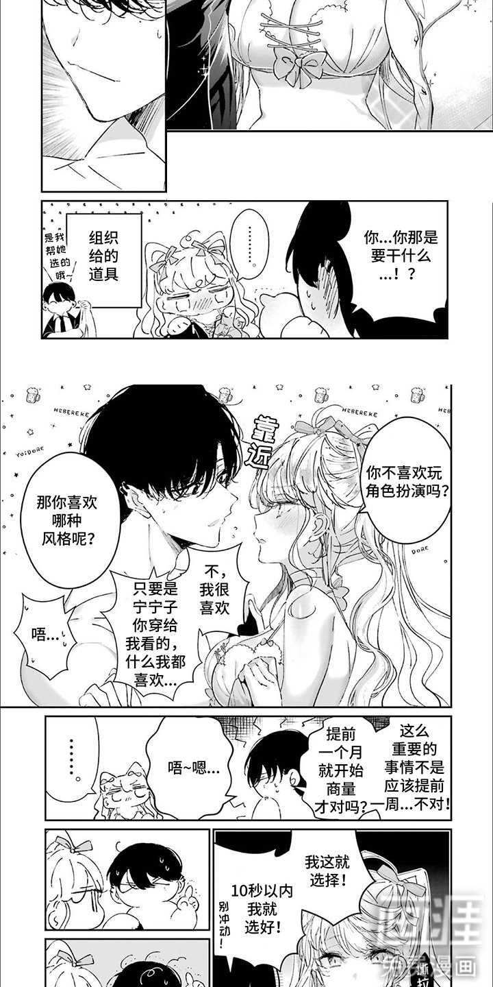 第27章：角色扮演
